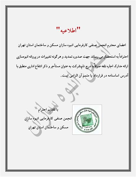 "اطلاعیه"