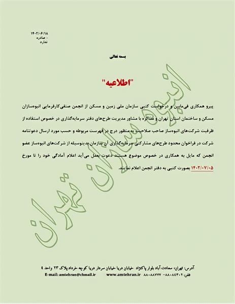 اطلاعیه