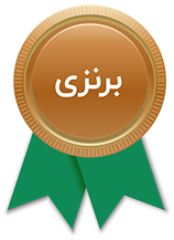 برنزی
