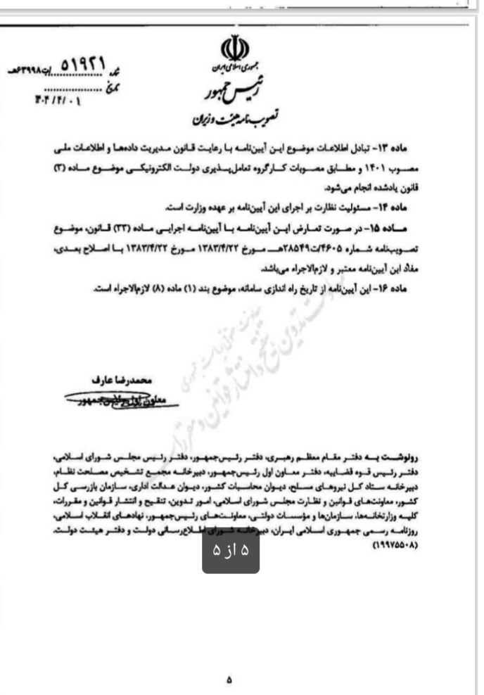 شناسنامه فنی ساختمان