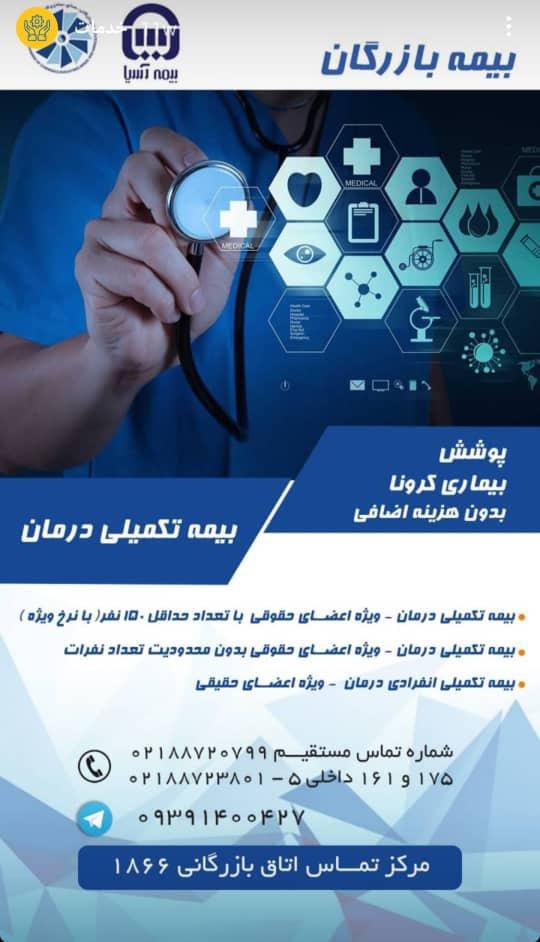 اتاق بازرگانی تهران