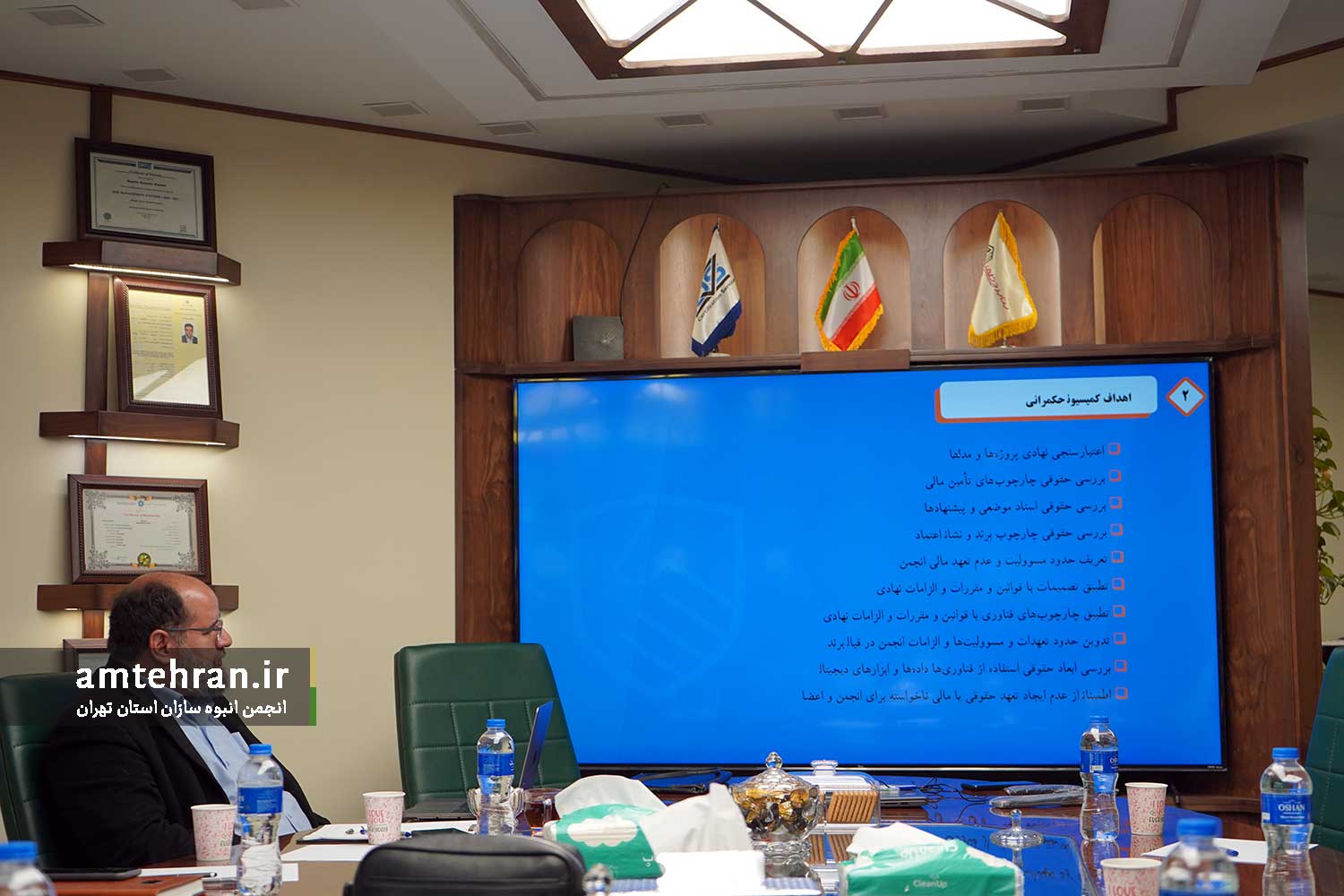 کمیسیون حکمرانی