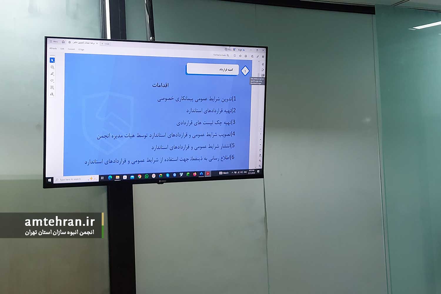 کمیته حکمرانی