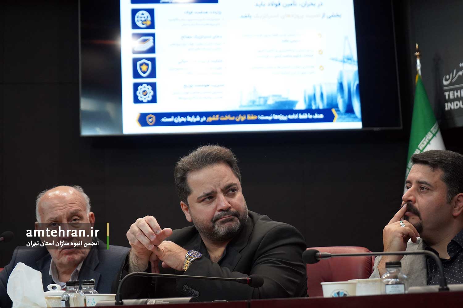 نشست بررسی صنایع فولادی