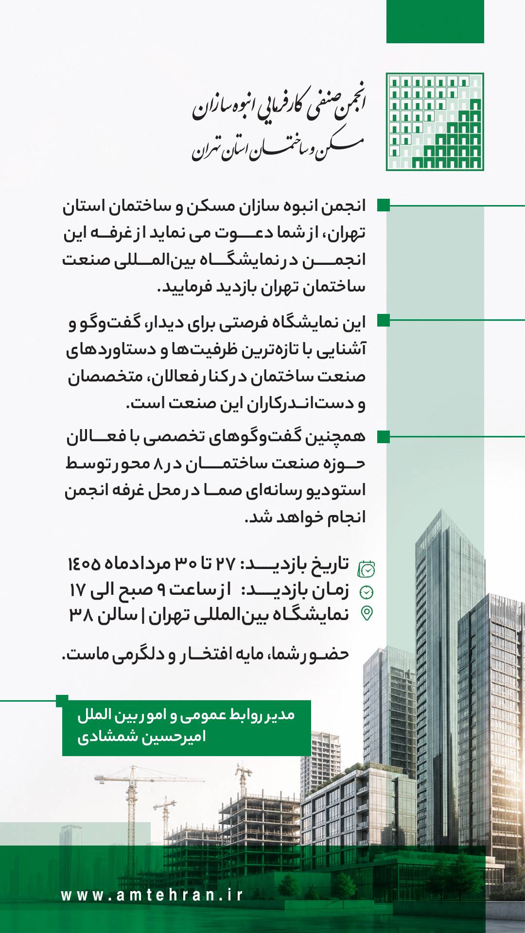 رسانه جدید