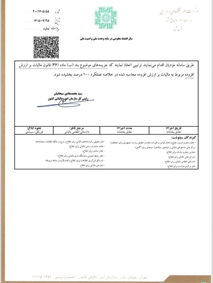 رسانه جدید
