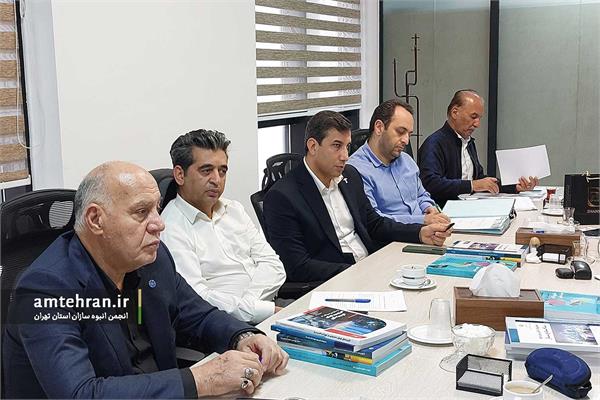 جلسه هیات مدیره