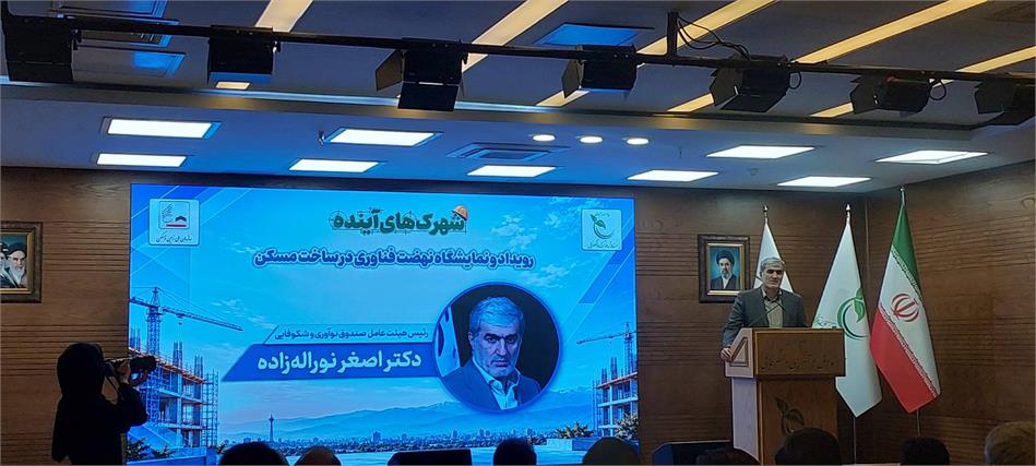 حمایت‌های مالی باید زمینه استفاده انبوه‌سازان از محصولات دانش‌بنیان را فراهم کند