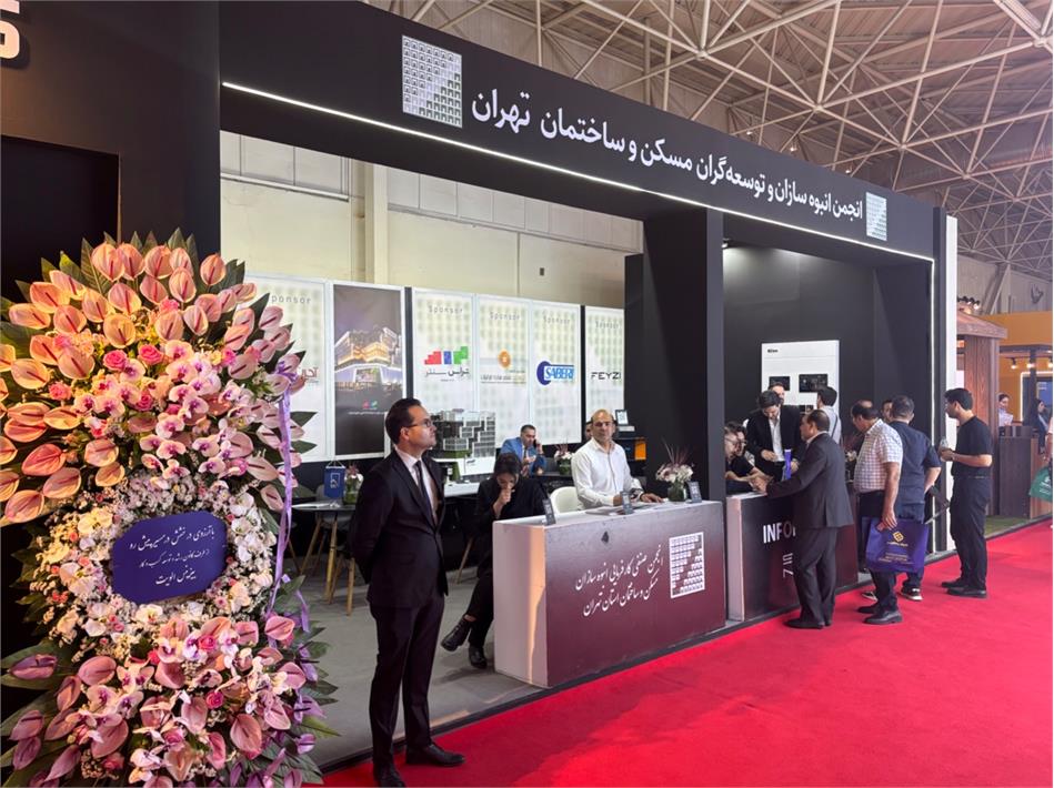 نمایشگاه صنعت و ساختمان،
