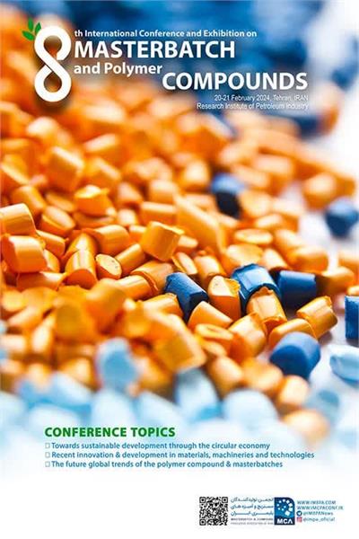 هشتمین کنفرانس و نمایشگاه بین المللی مستربچ و کامپاندهای پلیمری