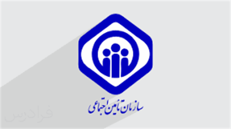 بررسی مشکلات تأمین اجتماعی انجمن در نشست با مدیران و کارشناسان سازمان