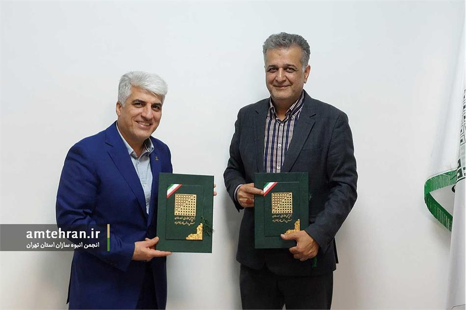 تفاهم نامه همکاری با اداره کل فنی و حرفه ای استان تهران امضا شد