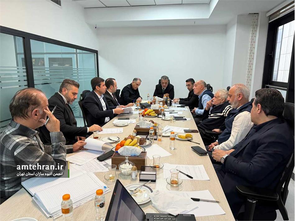 چهارمین جلسه هیات مدیره انجمن انبوه سازان استان تهران