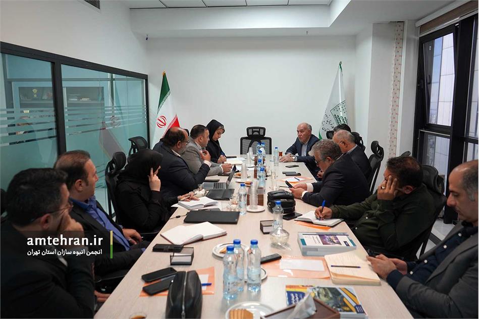 چهارمین جلسه کمیسیون حکمرانی و حقوقی انجمن انبوه سازان استان تهران برگزار شد