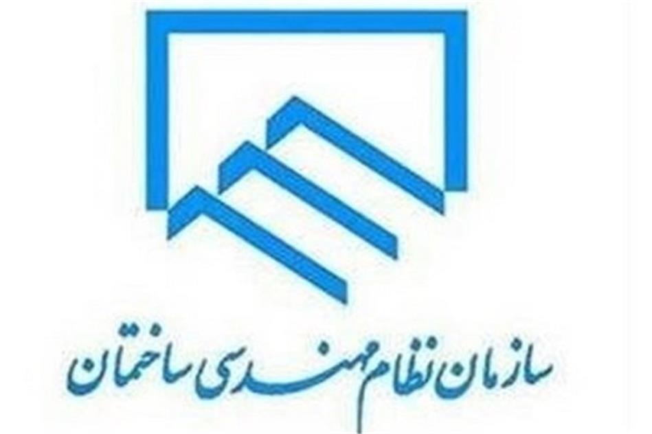 اعضای جدید شورای مرکزی سازمان نظام مهندسی کشور انتخاب شدند
