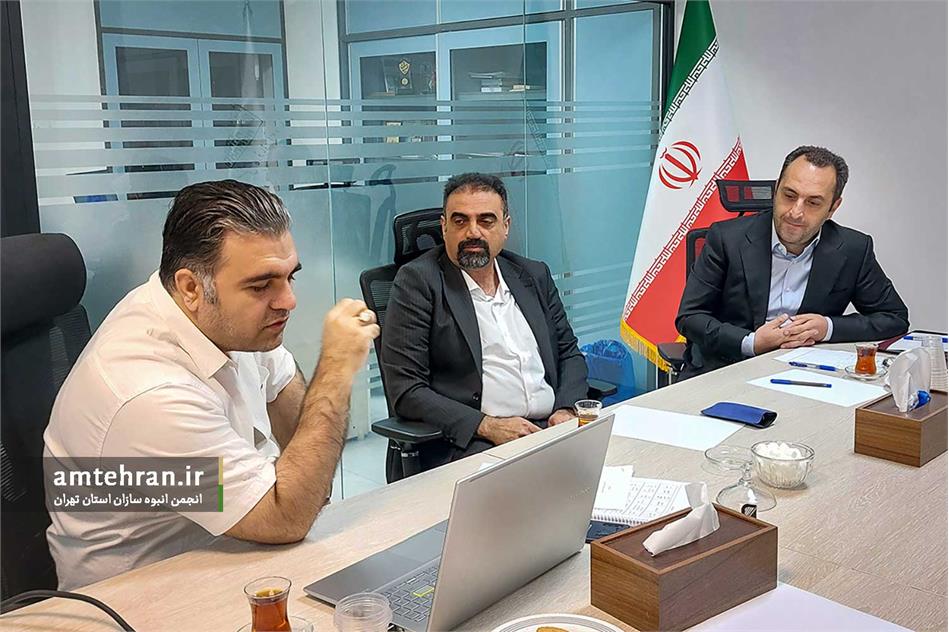 دومین جلسه کمیسیون فناوری انجمن انبوه سازان استان تهران برگزار شد