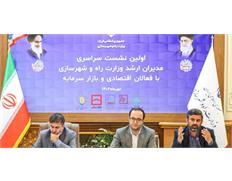 Investment capacity of 75 thousand billion tomans ...